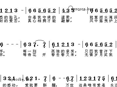 神话韩红简谱_美丽的神话 孙楠 韩红 简谱(3)