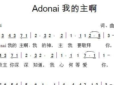 曲谱我主_陶笛曲谱12孔(4)