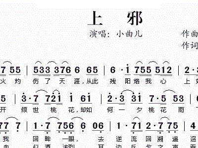 相见欢小曲儿简谱_相见欢李煜(2)