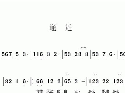 歌曲《邂逅》简谱_邂逅在红尘歌曲简谱(3)