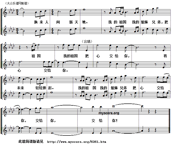 2016春晚简谱_春晚进行曲简谱