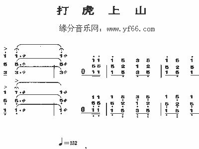 打虎上山古筝简谱_打虎上山的简谱