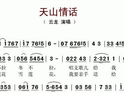 焱歌曲简谱_歌曲简谱(2)