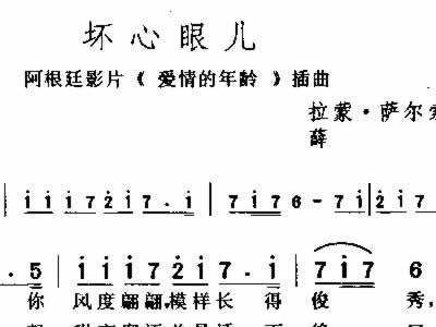 你个小坏坏简谱_热爱105的你简谱(2)