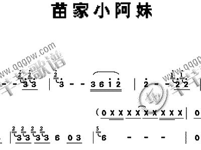 苗家小阿妹简谱_苗家小阿妹