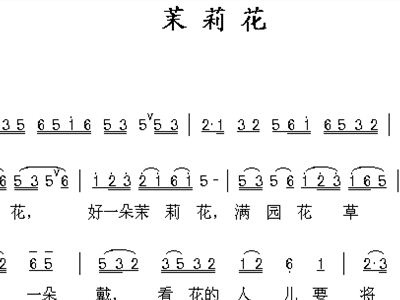 茉莉花合唱简谱_茉莉花简谱 欣曲制谱个人制谱园地 中国曲谱网(2)