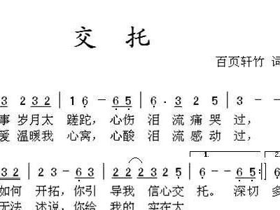 交付简谱_儿歌简谱(2)