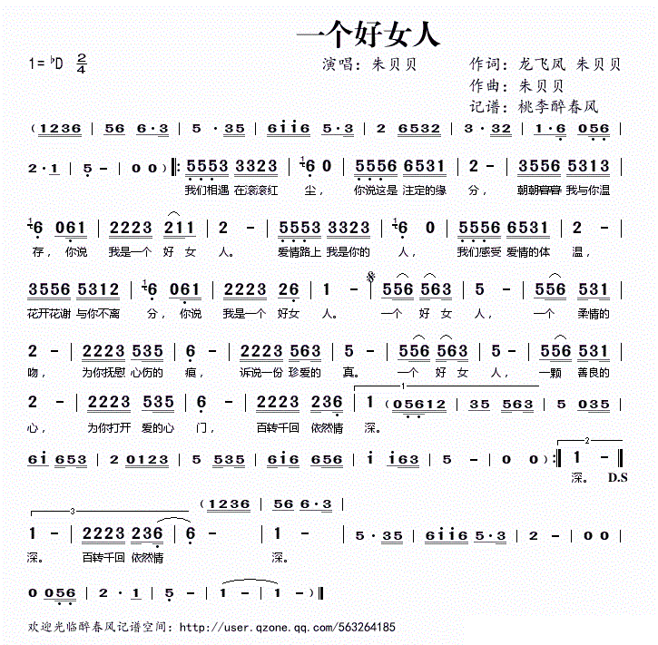 离婚的女人简谱_儿歌简谱(2)
