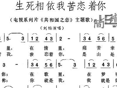 苦恋简谱_苦恋宋亦乐简谱(3)