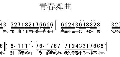 维族舞曲葫芦丝曲谱