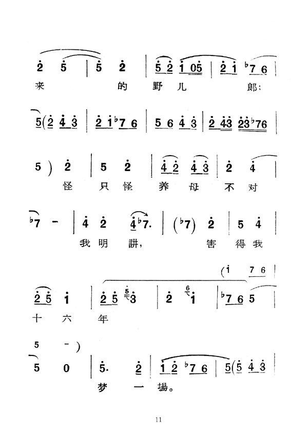 认简谱_儿歌简谱
