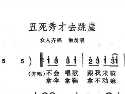 简谱丑陋_丑陋头像(3)
