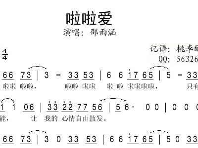 啦啦爱简谱_肯去承担爱 香港电视剧 射雕英雄传之东邪西毒 插曲