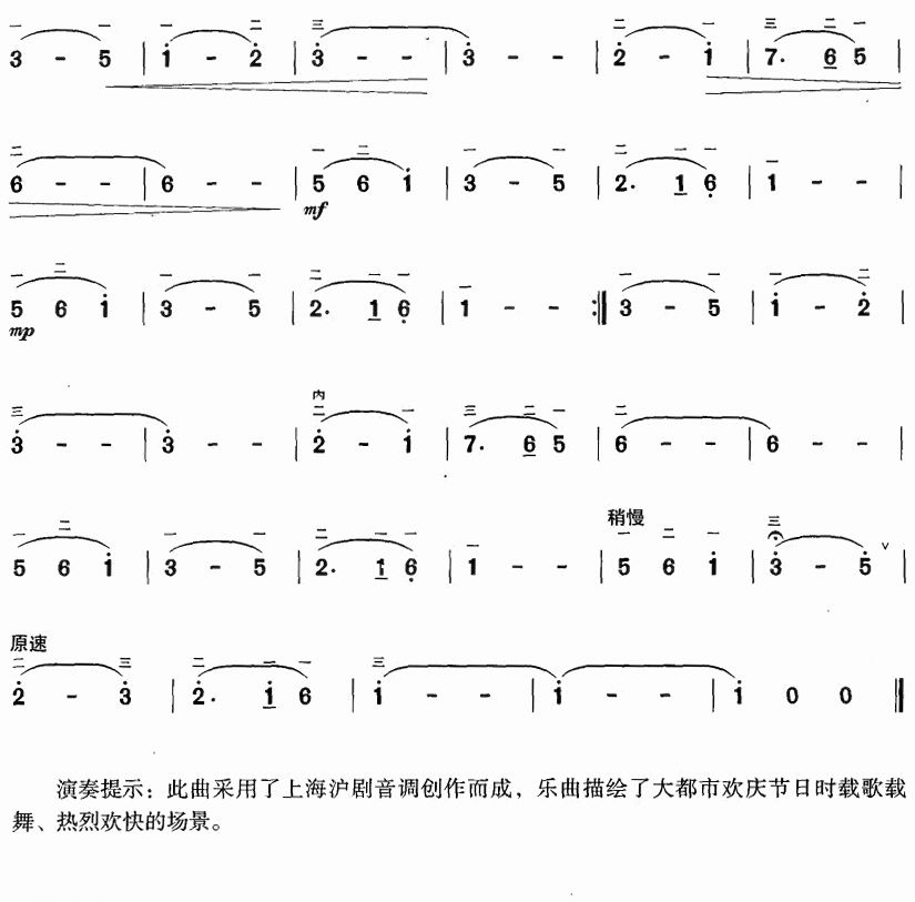 浦江漫步简谱_漫步浦江畔图片(2)