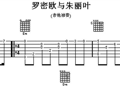 简谱罗密欧与朱丽叶_罗密欧与朱丽叶(3)