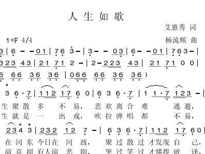 人生歌简谱_漫漫人生一路歌简谱