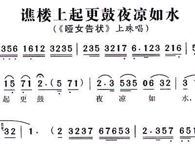 比鼓调简谱(3)