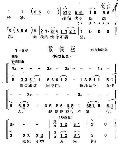 小白菜简谱_小白菜简谱歌谱