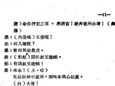 豫剧南阳关简谱_南阳关豫剧(2)