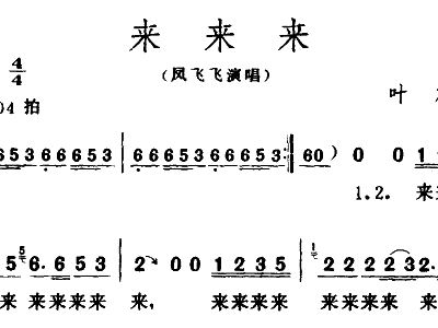 两相依凤飞飞曲谱_凤飞飞图片相册(2)