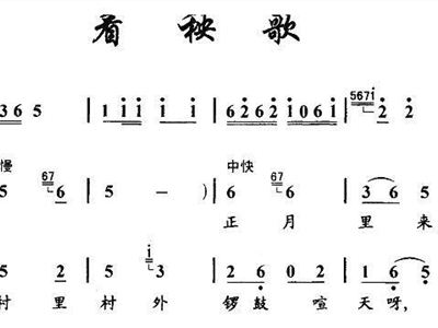 东北秧歌曲谱_东北秧歌图片(2)
