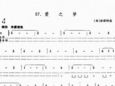 蓝调口琴哆啦a梦曲谱(2)