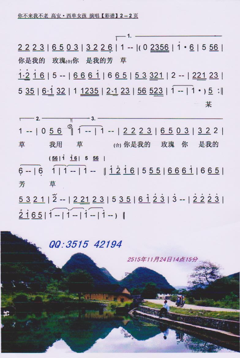 简谱高安_儿歌简谱(2)