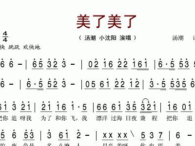 美了美了简谱_起风了简谱