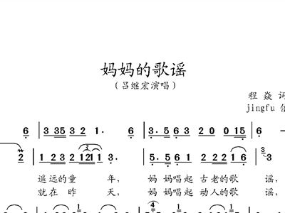 母亲谣简谱_母亲简谱(2)
