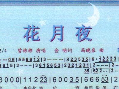 彩月简谱_2018年康桥杯琵琶邀请赛(3)