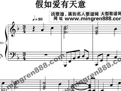 《如果爱》简谱_如果爱还在简谱(3)