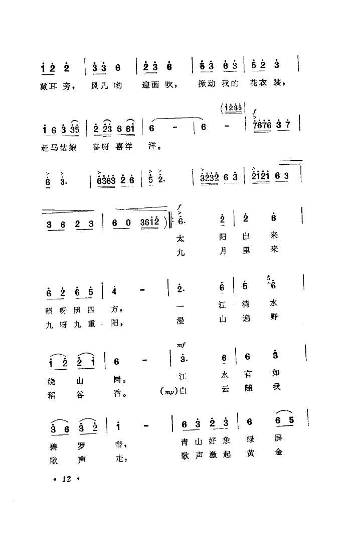 下课铃声简谱_下课铃声简谱完整版