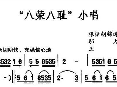 曲谱每行八拍