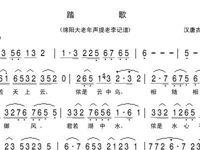 重回汉唐简谱_儿歌简谱