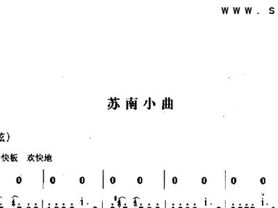 苏南小调二胡曲谱_苏南小曲二胡简谱