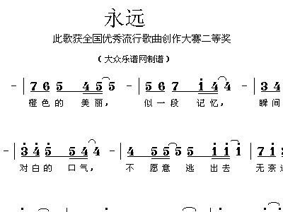 冯虚御风曲谱_冯虚御风简谱(2)