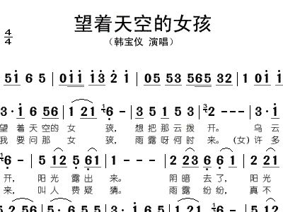 胖女孩想简谱_儿歌简谱(2)