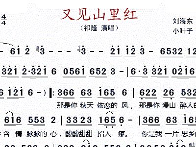 祁隆曲谱_祁隆阿爸阿妈曲谱(3)
