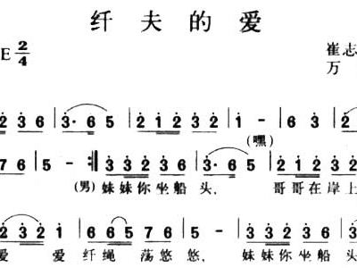 纤夫爱简谱_伏尔加纤夫曲简谱