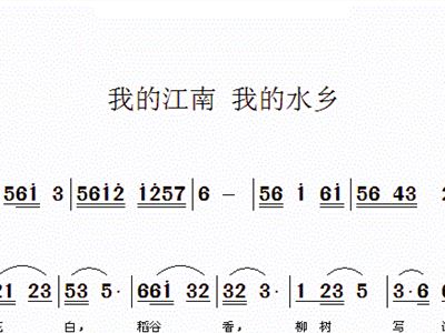 江南水乡简谱_王莉江南水乡简谱(3)