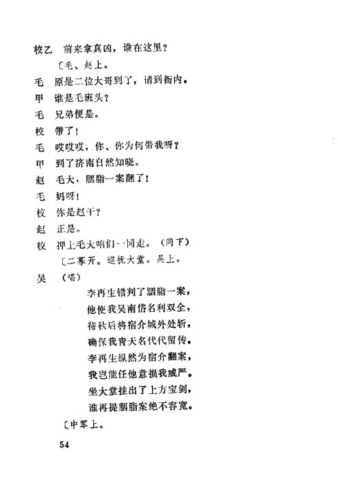 简谱胭脂妆_胭脂妆笛子简谱