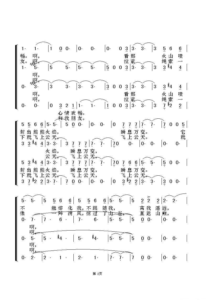 缆车的曲谱_缆车简笔画