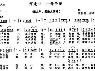 母子情曲谱_母子情深