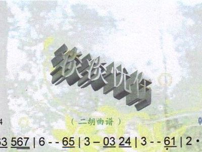 二胡伤感曲谱_钢琴简单曲谱(3)