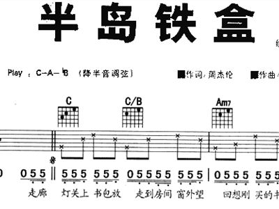 半岛铁盒简谱_半岛铁盒钢琴简谱数字(2)