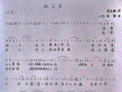 秋之恋曲谱_共和国之恋曲谱(2)