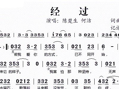担经曲谱_陶笛曲谱12孔
