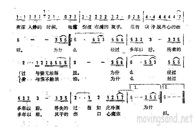 多年以后简谱_多年以后简谱歌谱