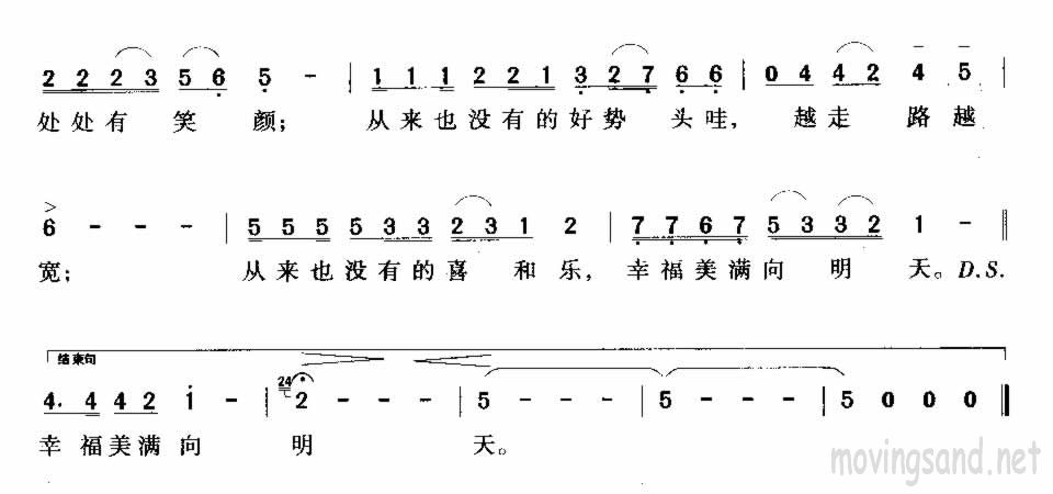 越走路越宽 歌谱 简谱