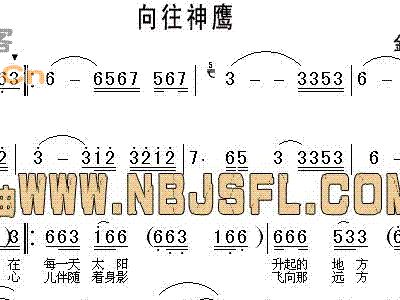 向往雄鹰曲谱_雄鹰展翅图片(2)